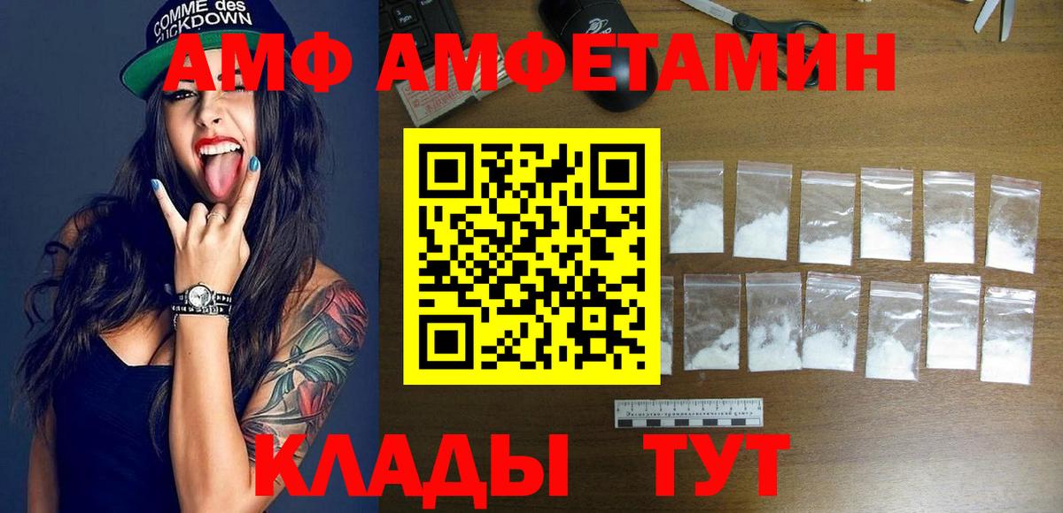 Амфетамин Розовый Соль-Илецк