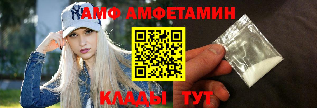 Соль-Илецк  Амфетамин VHQ  мега сайт  Вход с VPN  АМФЕТАМИН 