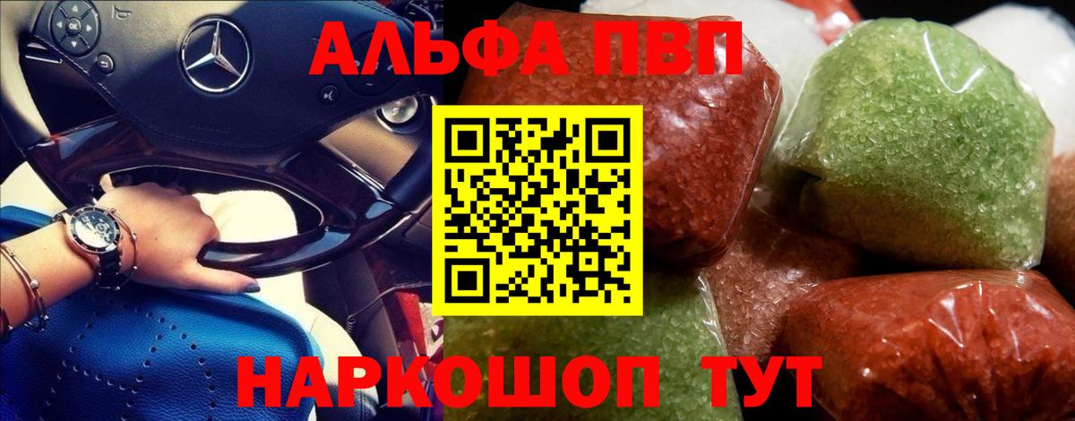 Alpha-PVP крисы CK Соль-Илецк