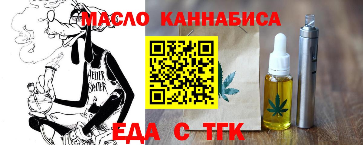 Соль-Илецк  Canna-Cookies марихуана  Вход с VPN 