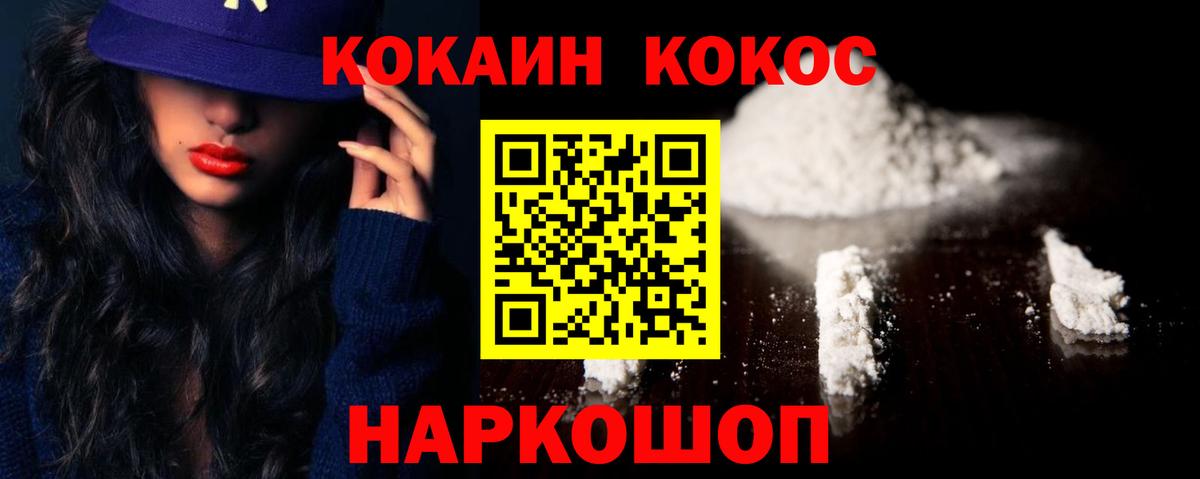 COCAIN 97%  Вход с VPN  сколько стоит  Соль-Илецк  Cocaine Боливия 