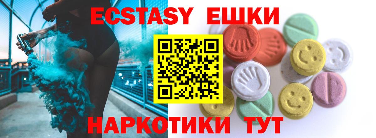 Экстази XTC  ЭКСТАЗИ бентли  Соль-Илецк  Вход с VPN 