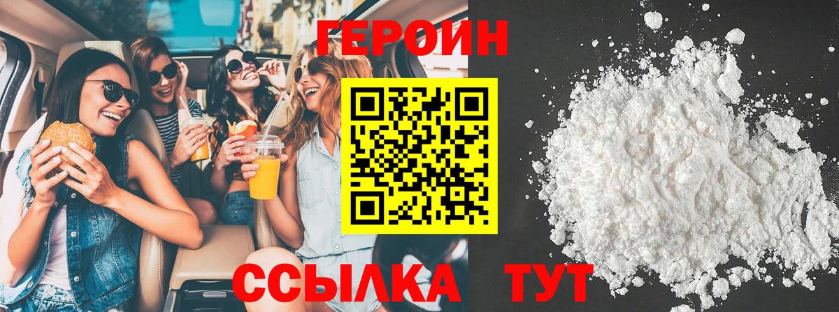ГЕРОИН хмурый  Вход с VPN  Соль-Илецк 