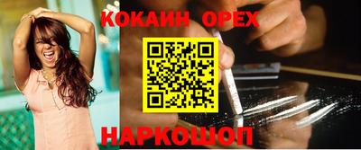 кокаин Бугуруслан