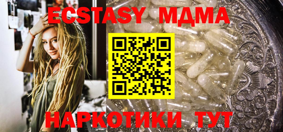 Соль-Илецк  MDMA VHQ  МДМА Molly  Вход с VPN 
