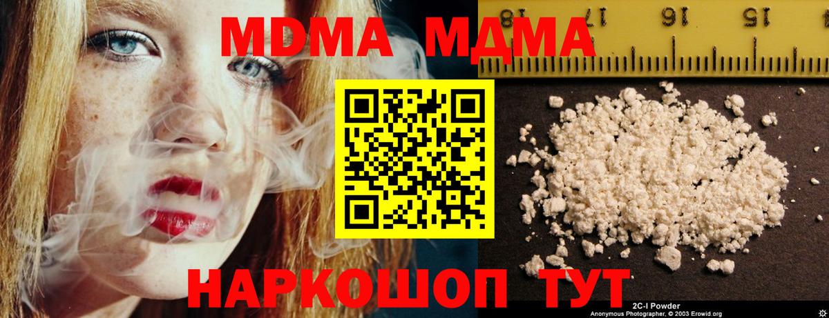 MDMA Molly Соль-Илецк