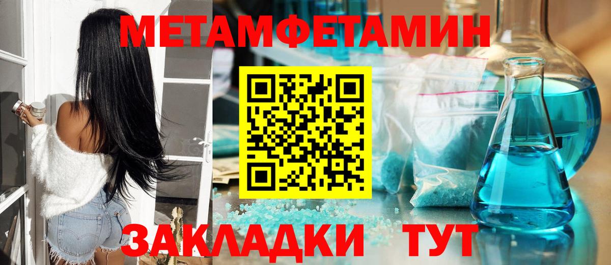 Первитин витя Соль-Илецк