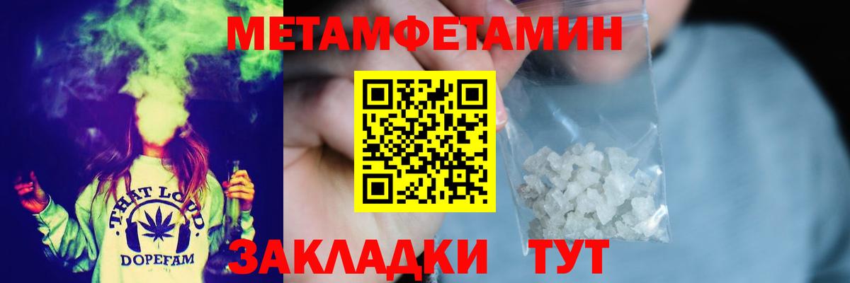Первитин Декстрометамфетамин 99.9%  Вход с VPN  Соль-Илецк 
