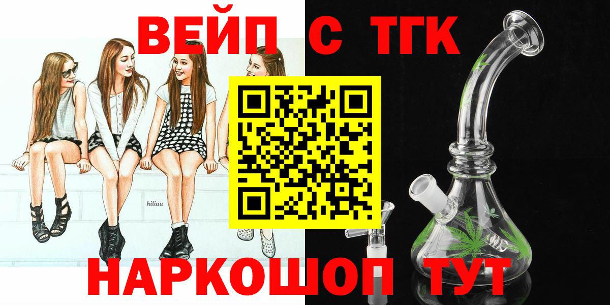 Дистиллят ТГК вейп с тгк  Дистиллят ТГК концентрат  Соль-Илецк  Вход с VPN 