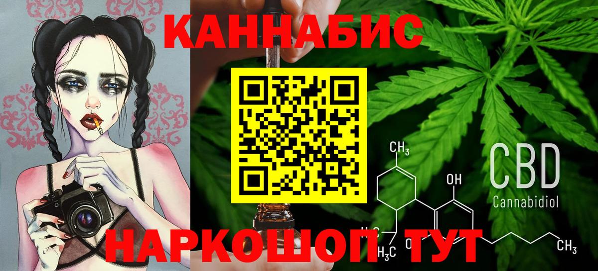 Канабис конопля  Шишки марихуана OG Kush  Соль-Илецк  Вход с VPN  Шишки марихуана AK-47 